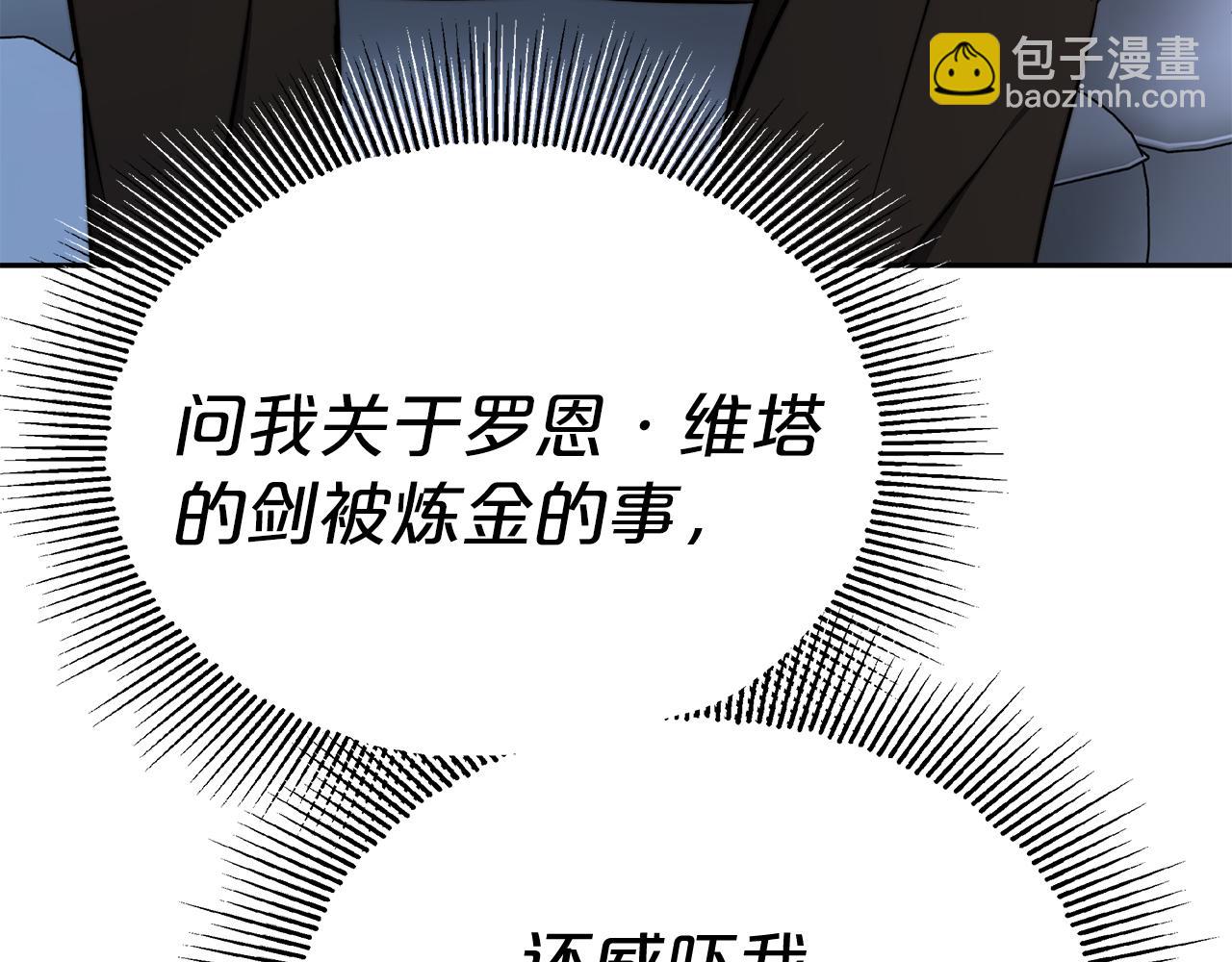 《皇女不想开挂了》第7话 警告 第10页