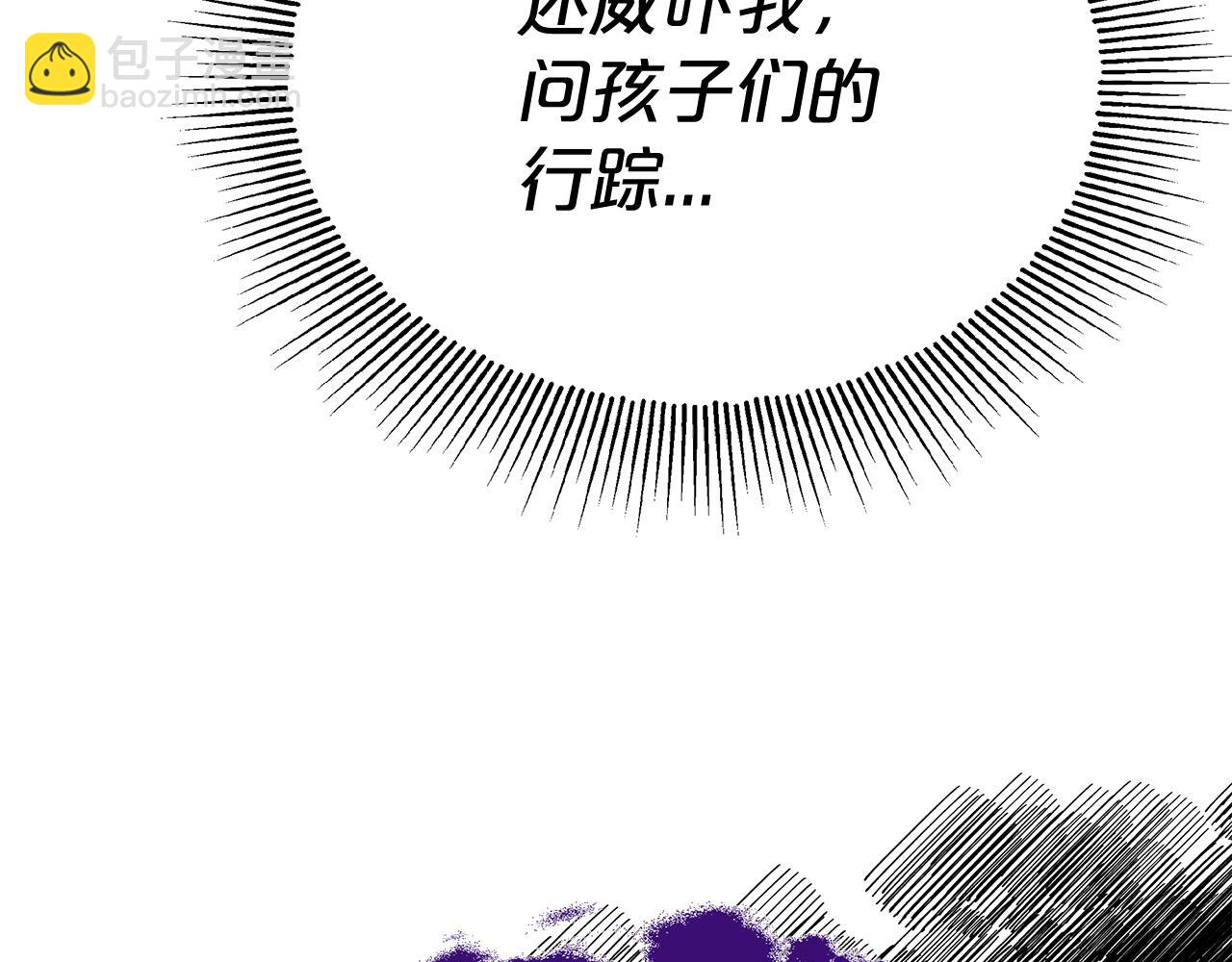 《皇女不想开挂了》第7话 警告 第11页