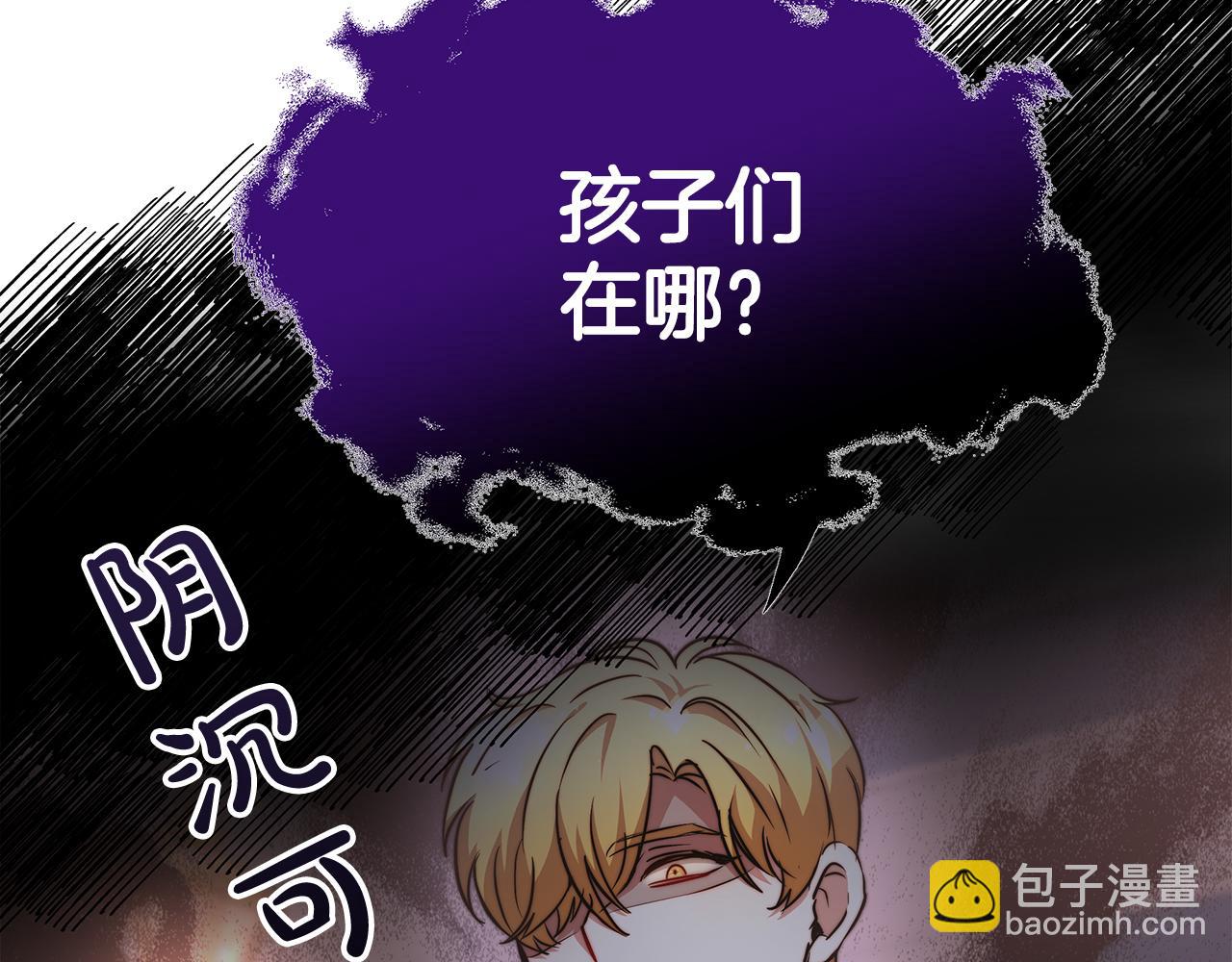 《皇女不想开挂了》第7话 警告 第12页