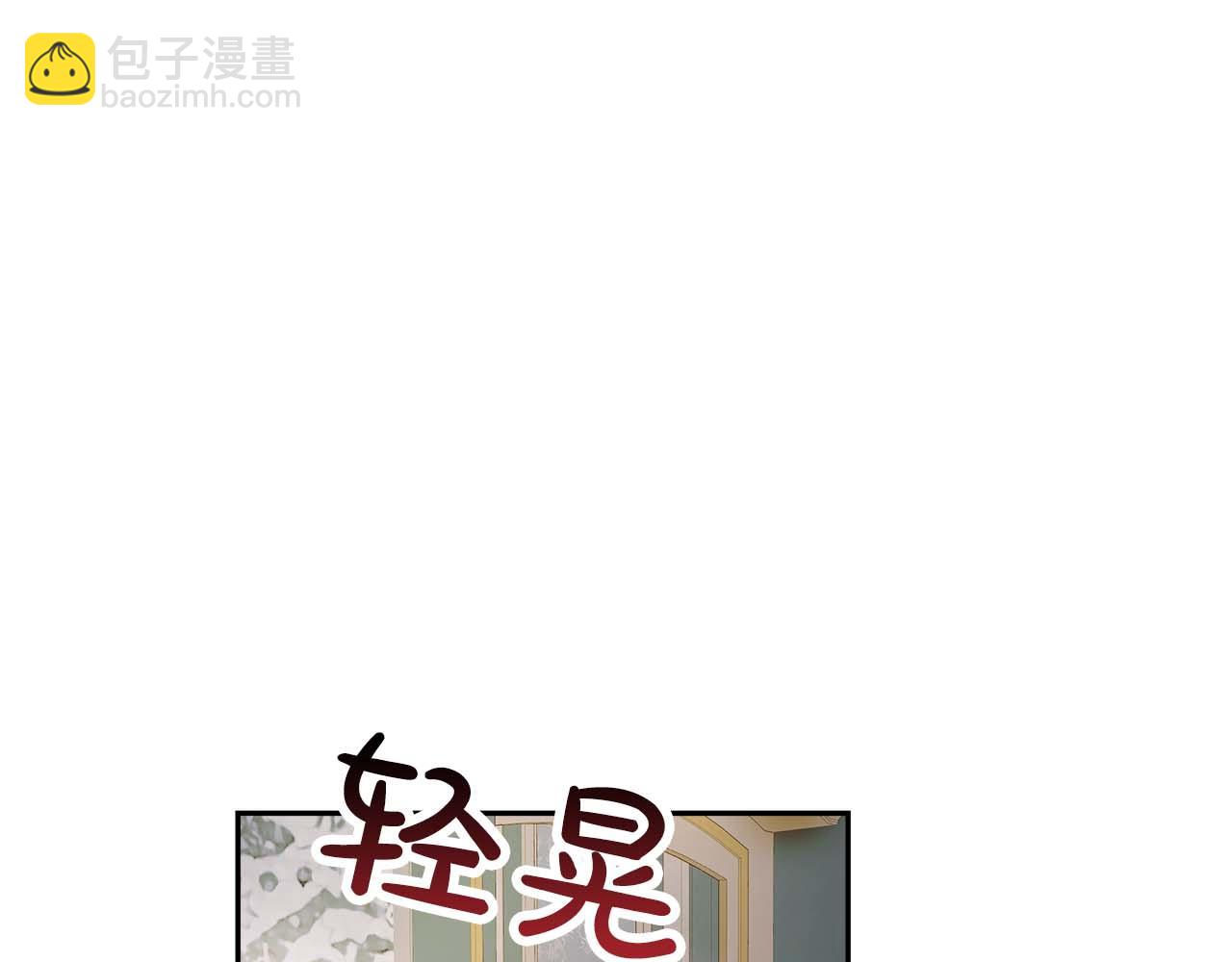 《皇女不想开挂了》第7话 警告 第17页