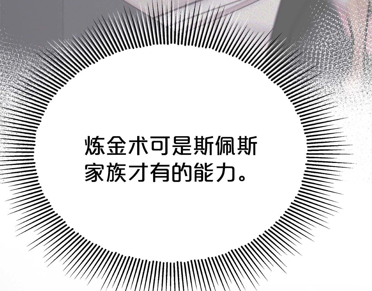 《皇女不想开挂了》第7话 警告 第22页