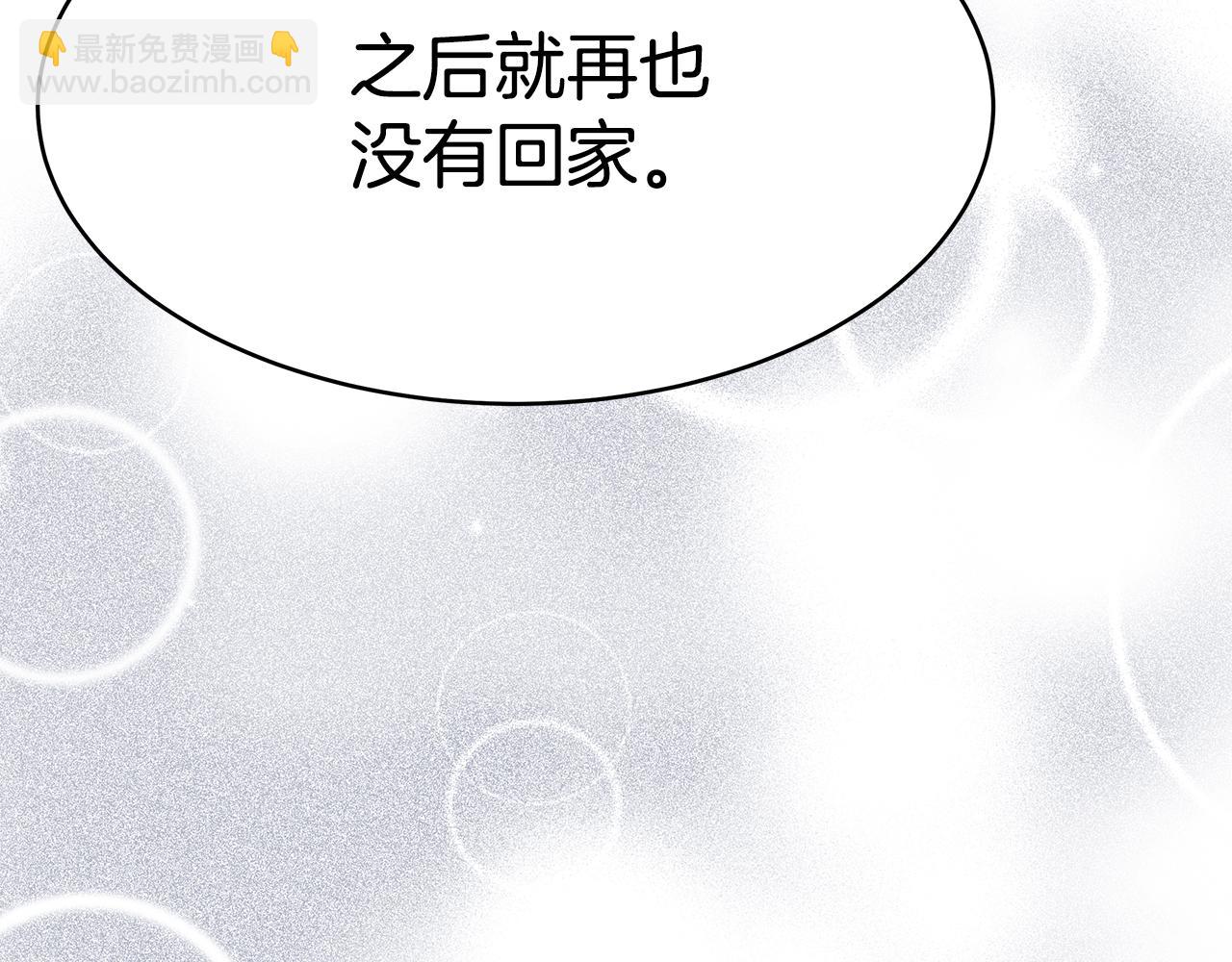 《皇女不想开挂了》第7话 警告 第31页