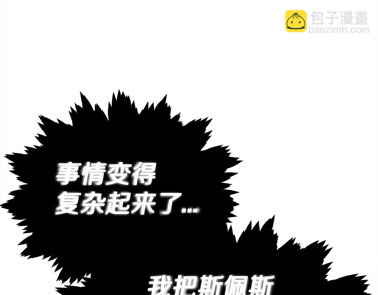 《皇女不想开挂了》第7话 警告 第38页