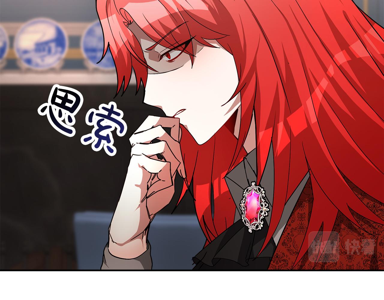 《皇女不想开挂了》第7话 警告 第42页