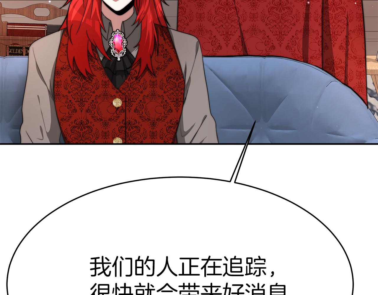 《皇女不想开挂了》第7话 警告 第46页