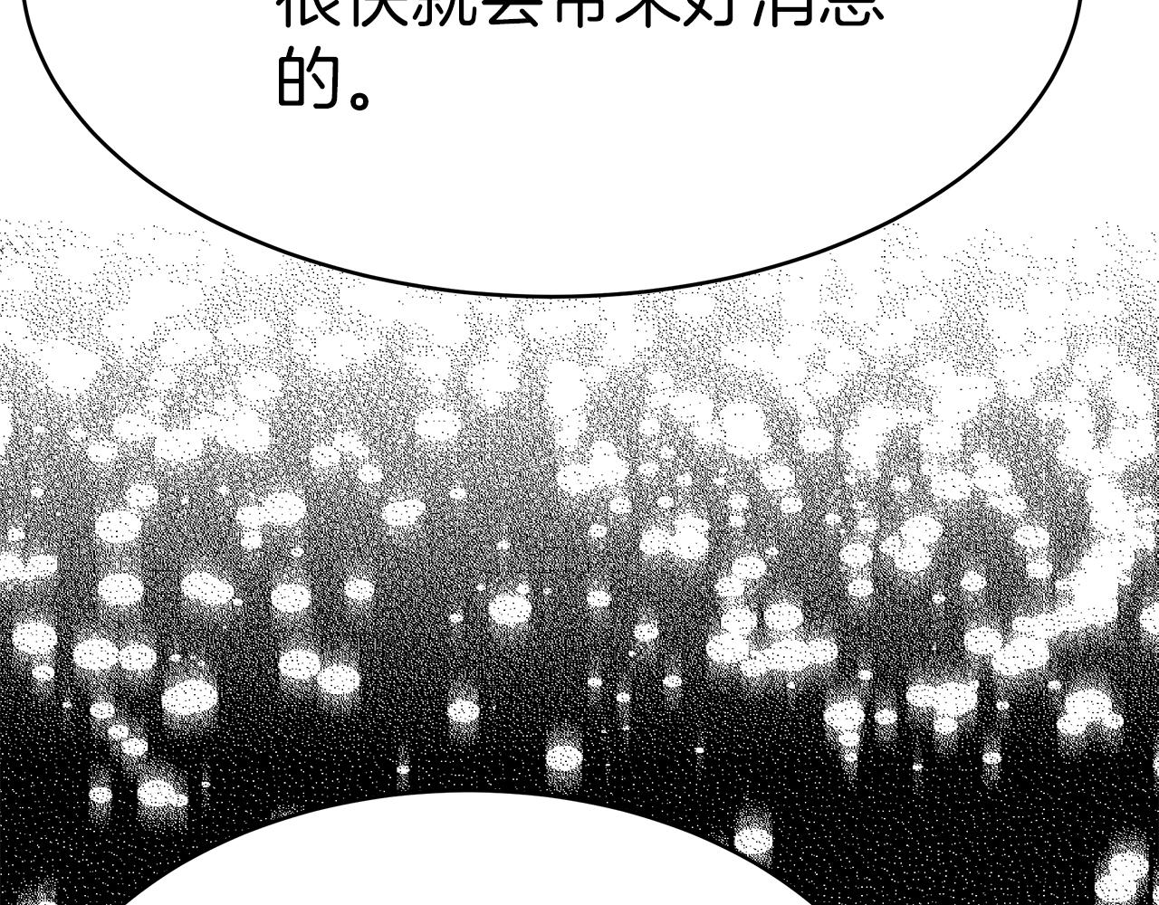 《皇女不想开挂了》第7话 警告 第47页