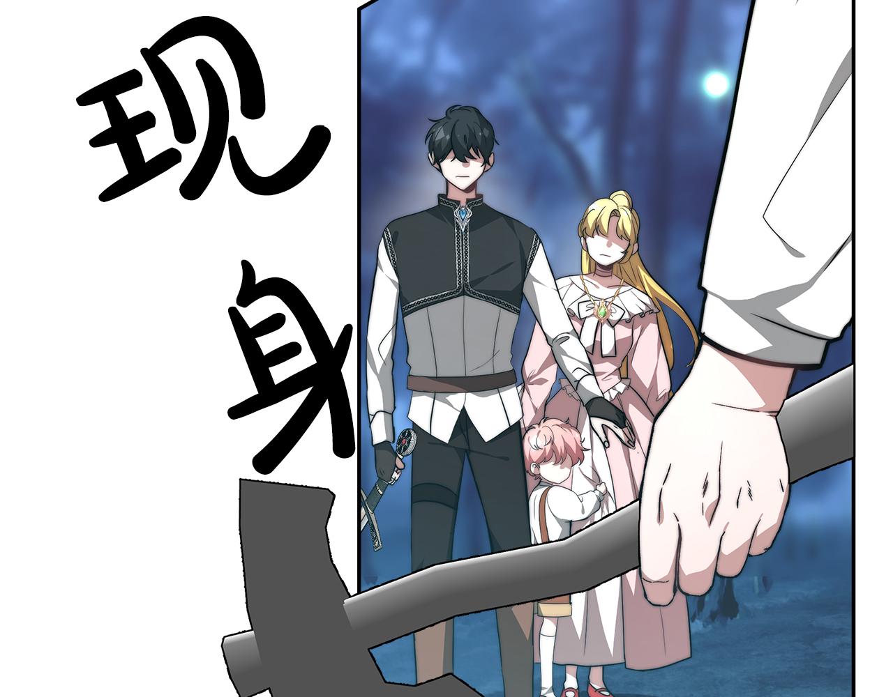 《皇女不想开挂了》第4话 生死逃亡 第17页