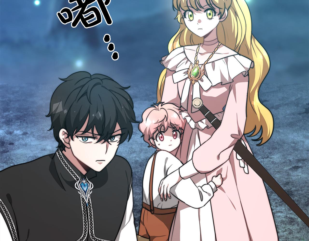 《皇女不想开挂了》第4话 生死逃亡 第20页