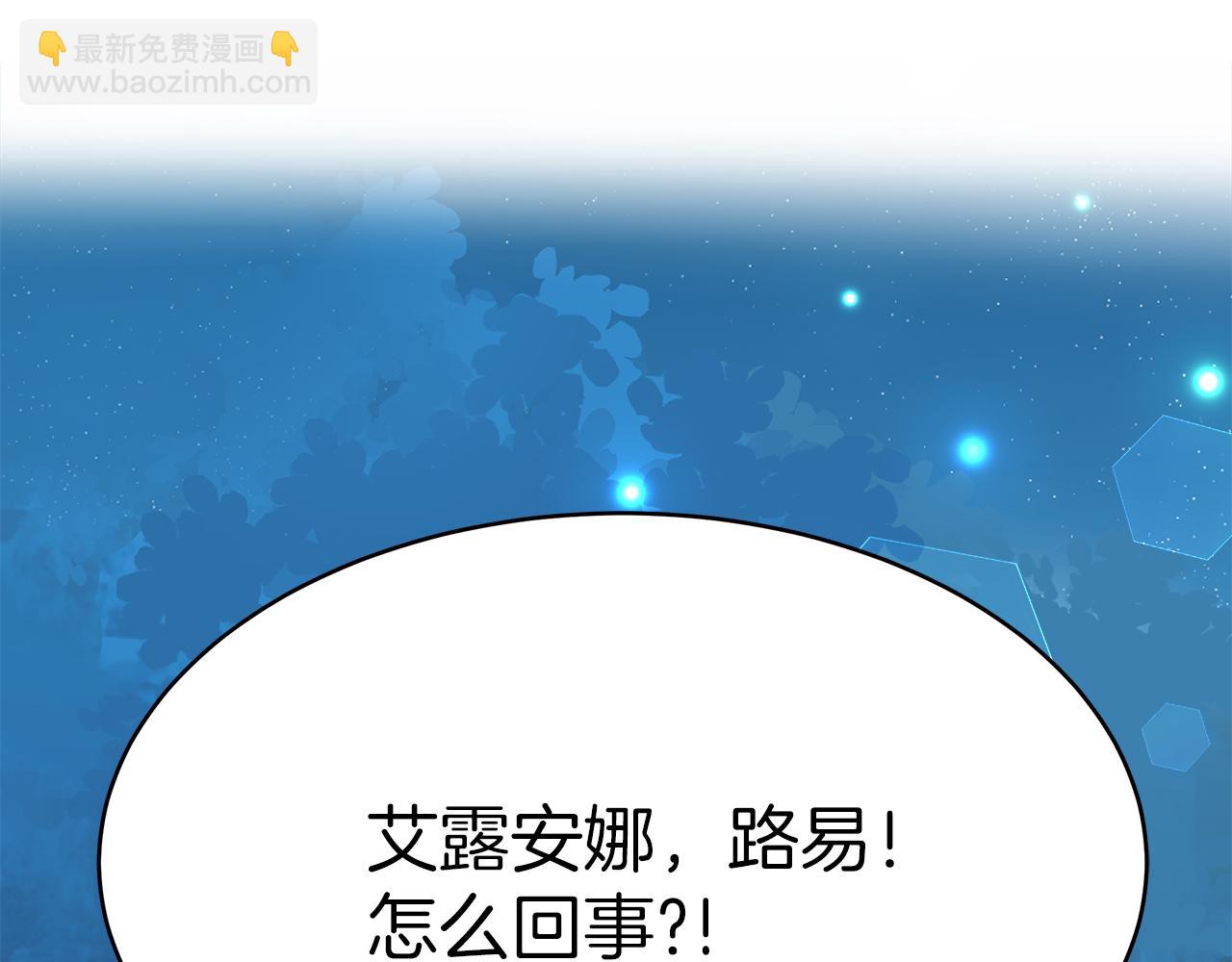 《皇女不想开挂了》第4话 生死逃亡 第33页