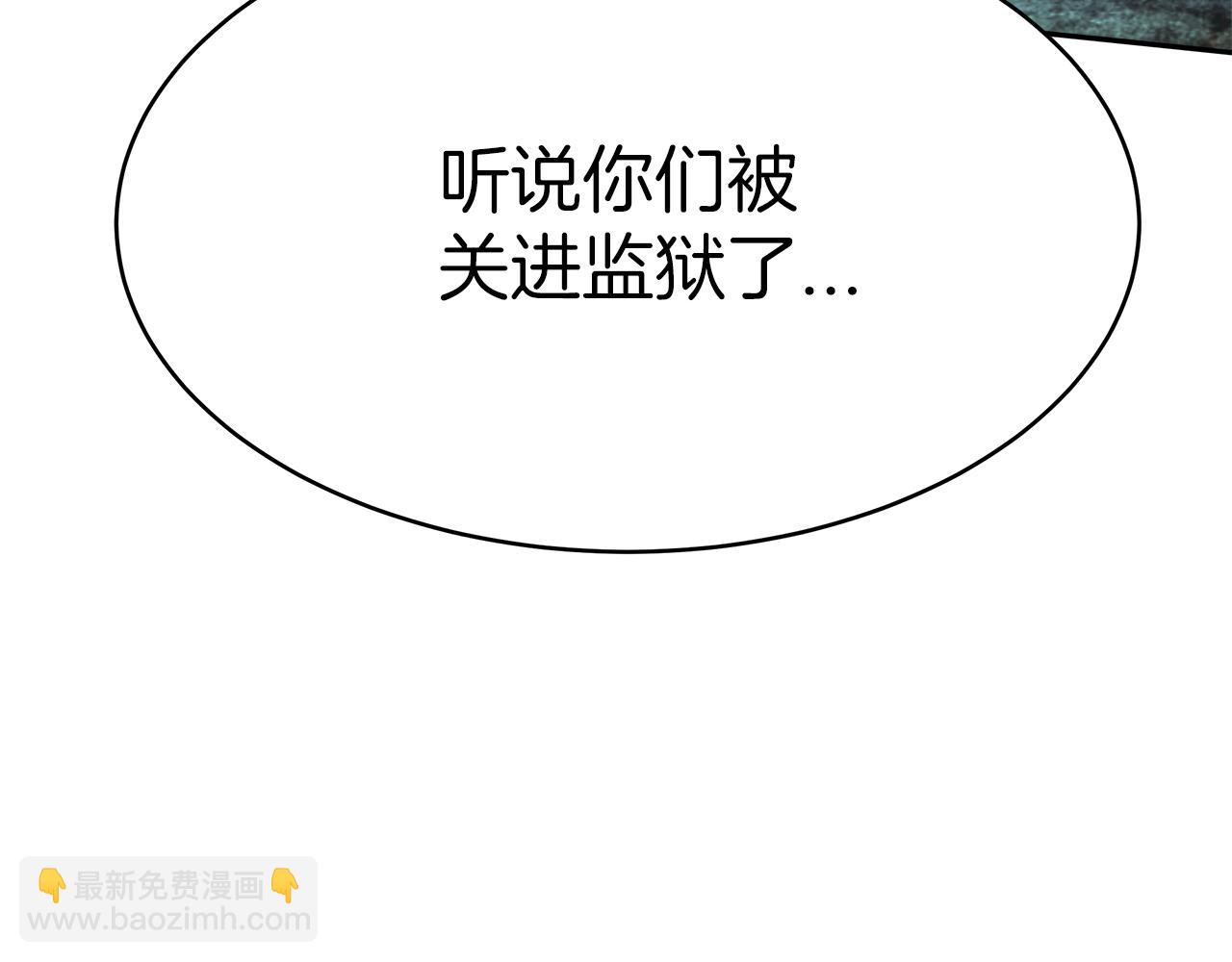 《皇女不想开挂了》第4话 生死逃亡 第36页