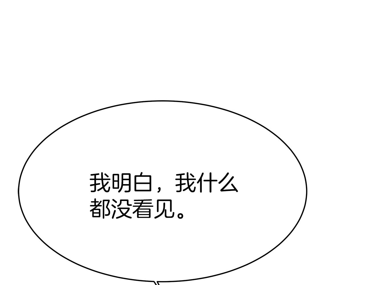 《皇女不想开挂了》第4话 生死逃亡 第39页