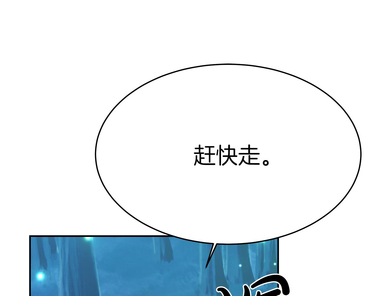 《皇女不想开挂了》第4话 生死逃亡 第43页