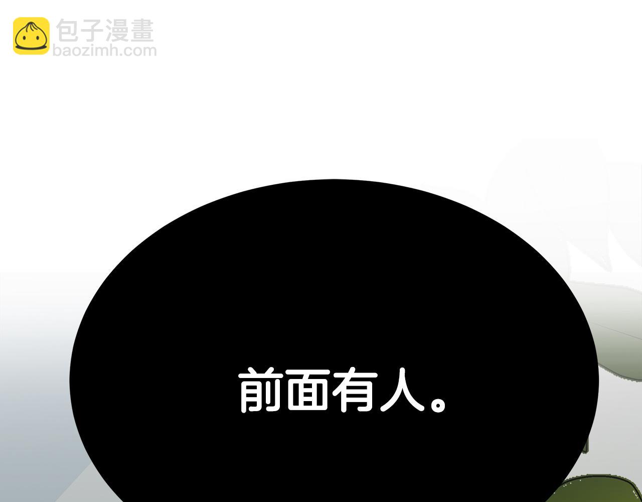 《皇女不想开挂了》第4话 生死逃亡 第5页