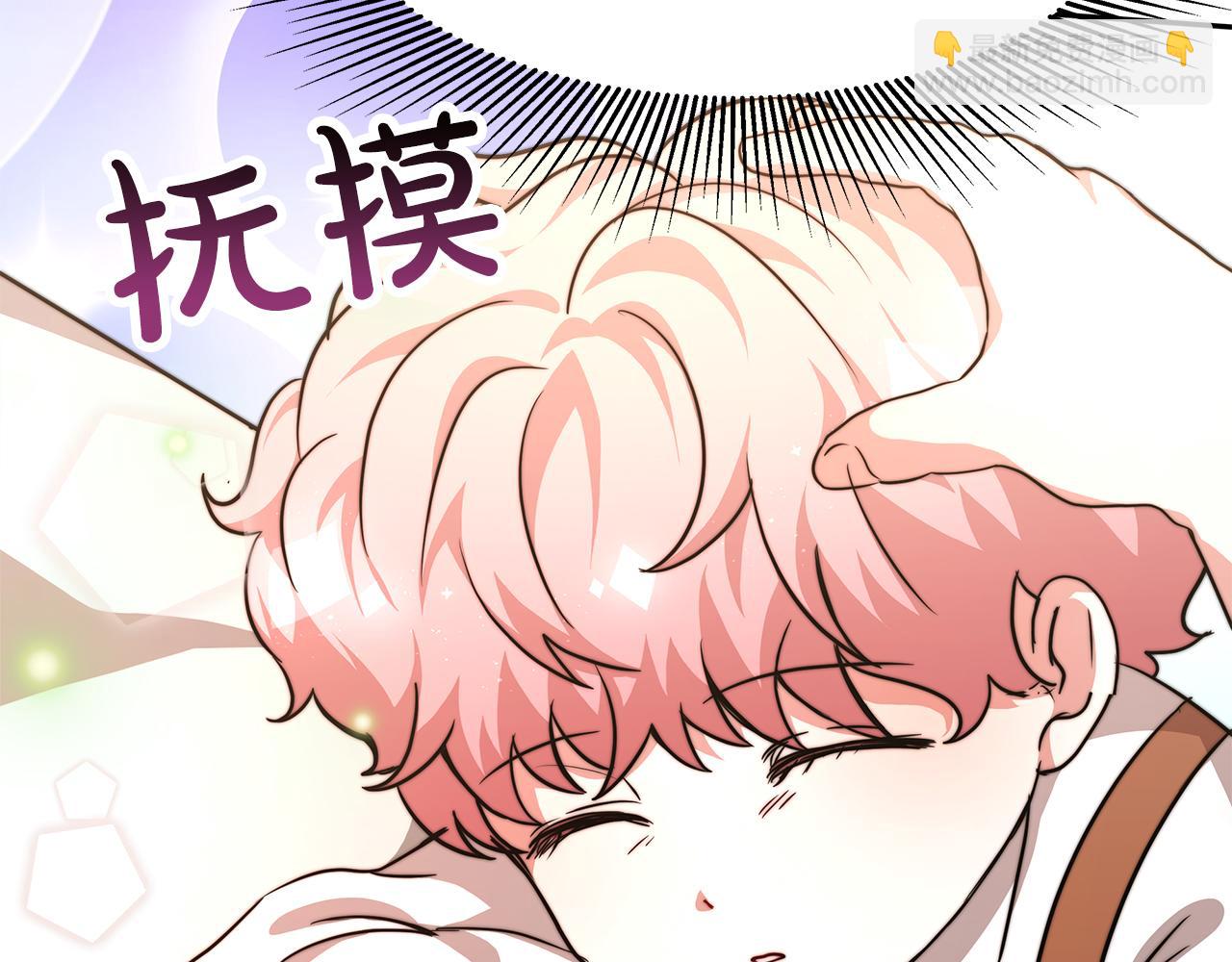 《皇女不想开挂了》第9话 我来接你了！ 第26页