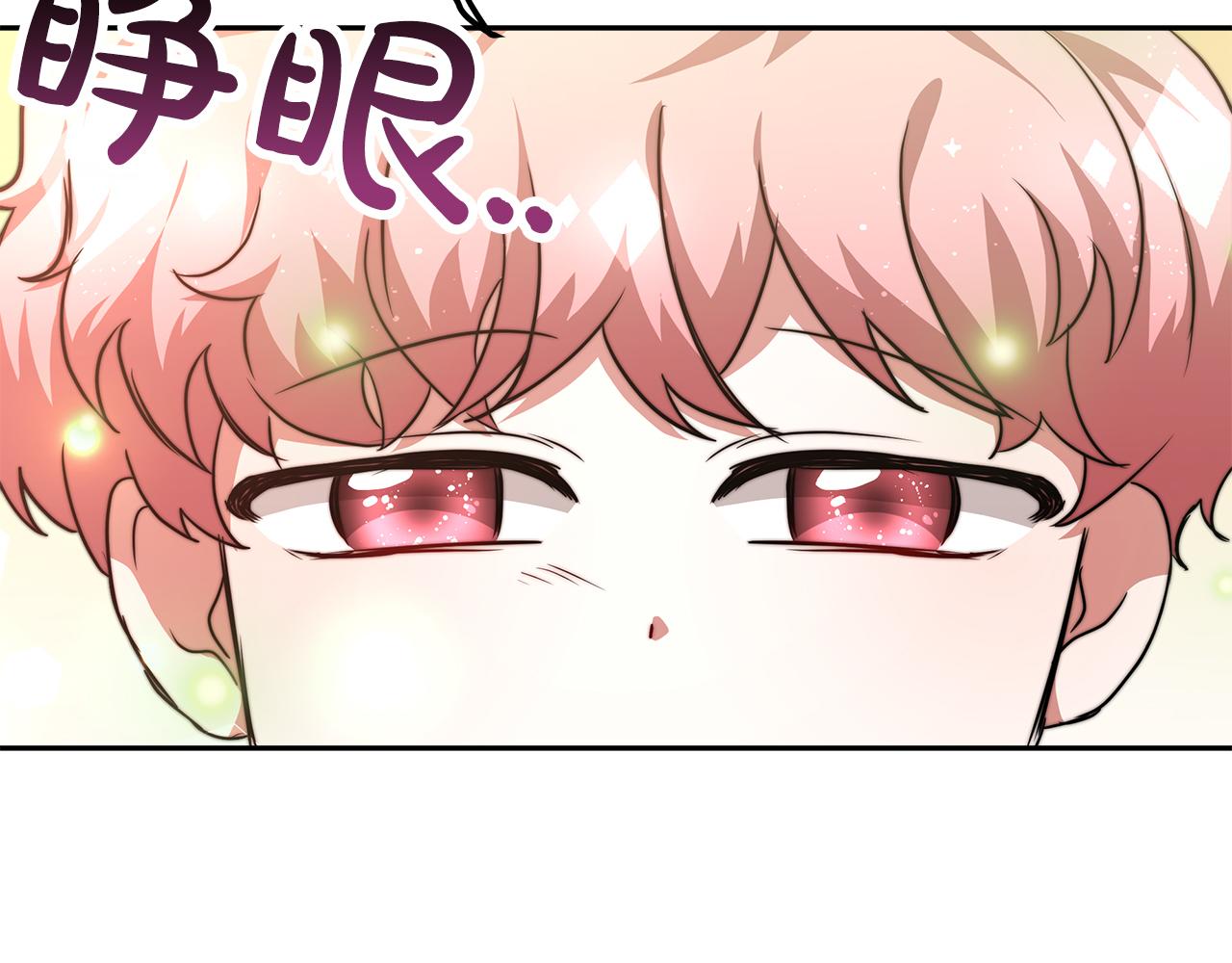 《皇女不想开挂了》第9话 我来接你了！ 第29页