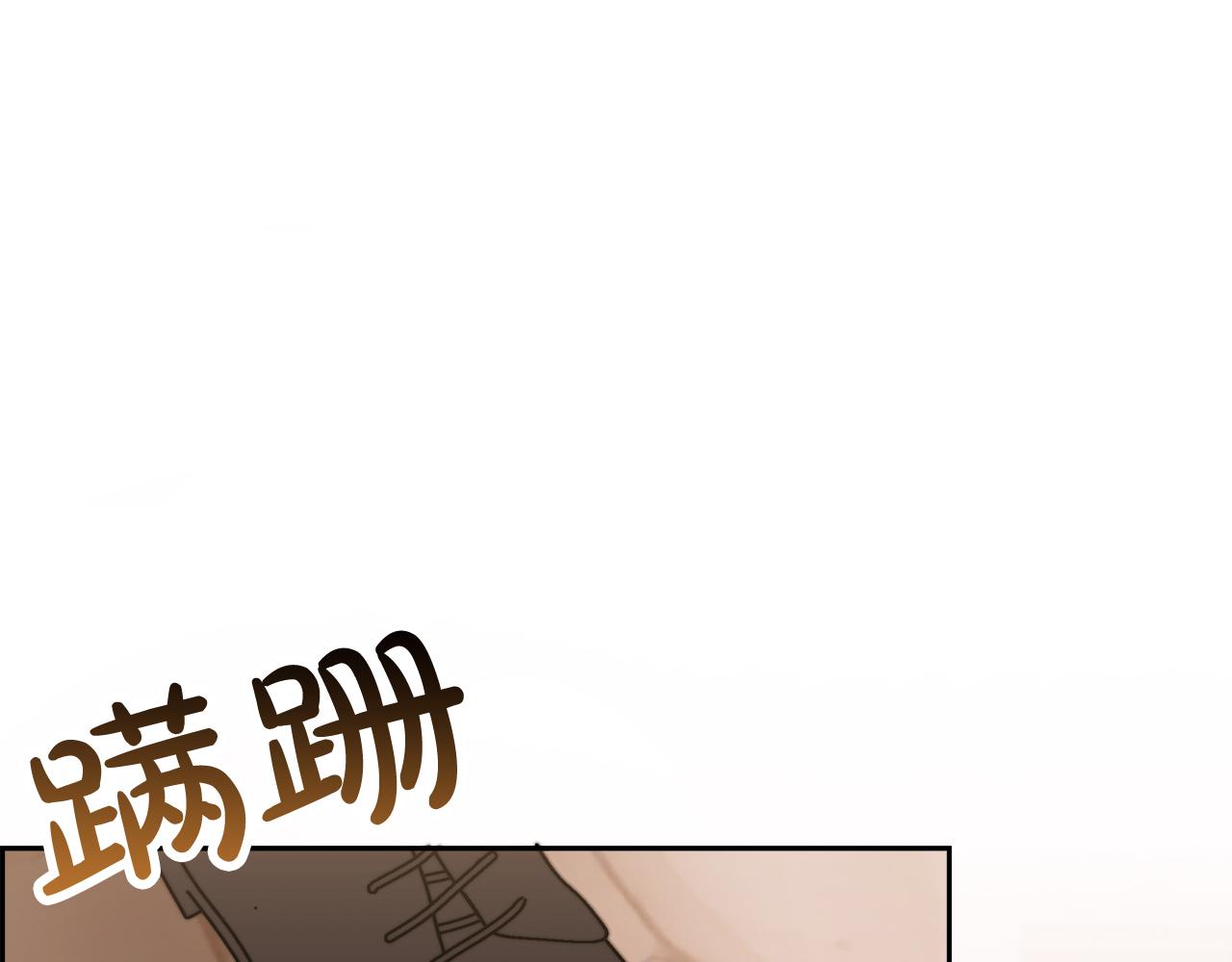 《皇女不想开挂了》第9话 我来接你了！ 第47页
