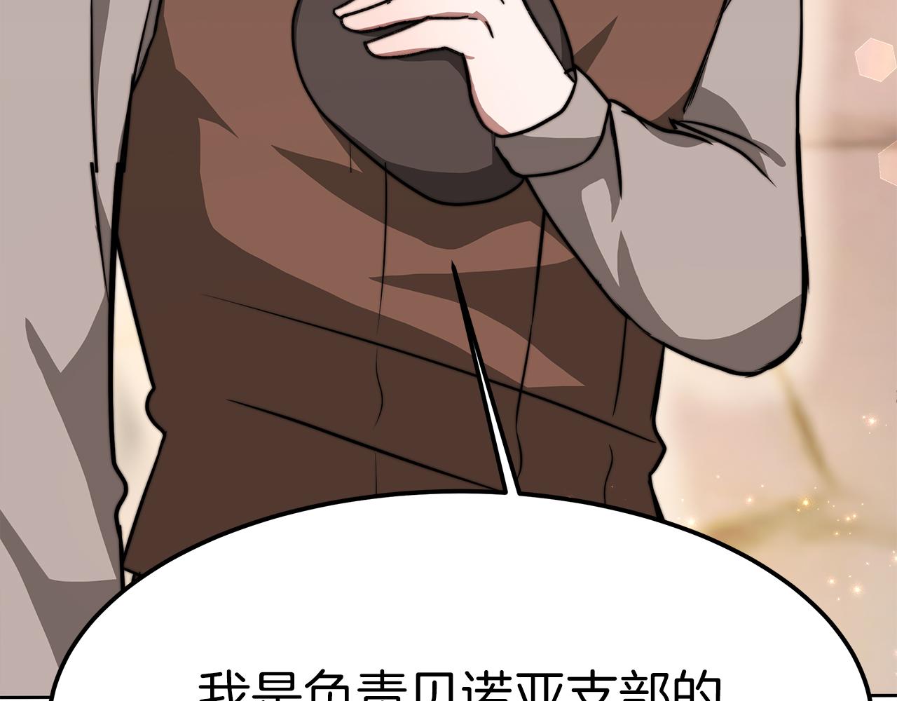 《皇女不想开挂了》第9话 我来接你了！ 第50页