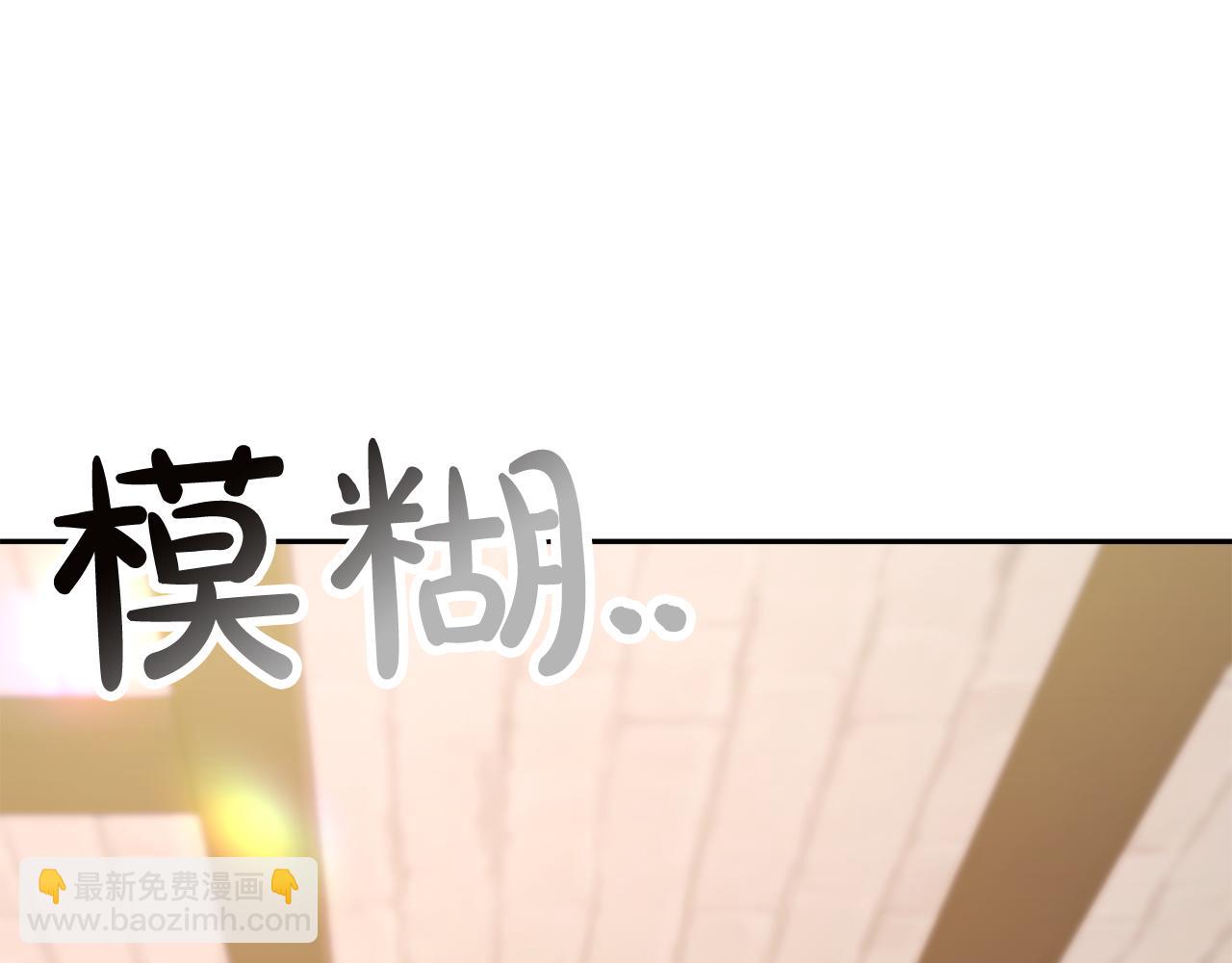 《皇女不想开挂了》第9话 我来接你了！ 第5页