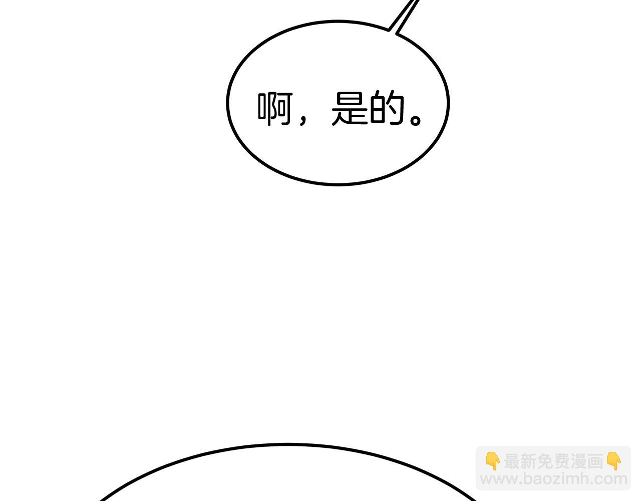《皇女不想开挂了》第11话 老父亲吃醋！ 第31页