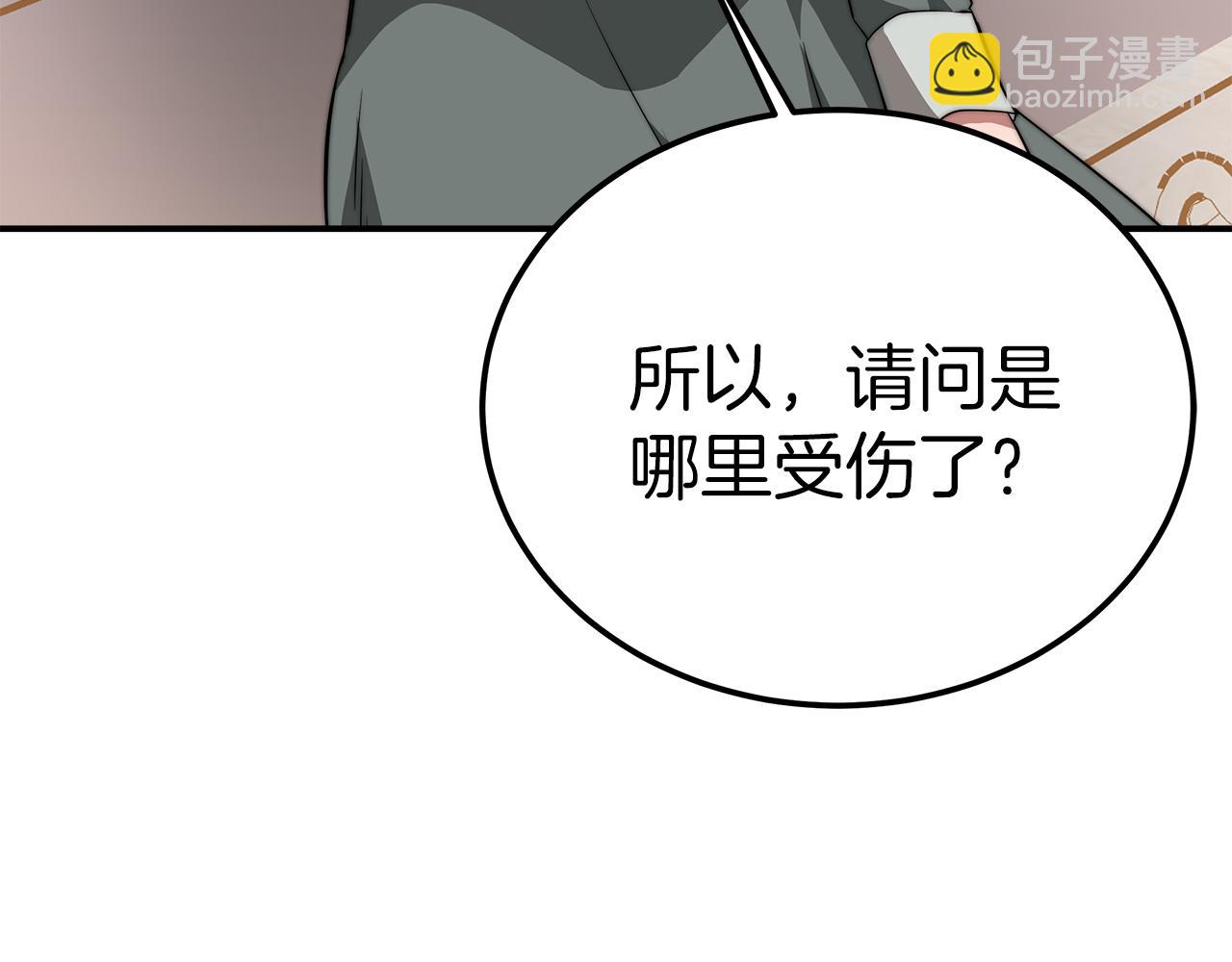 《皇女不想开挂了》第11话 老父亲吃醋！ 第34页