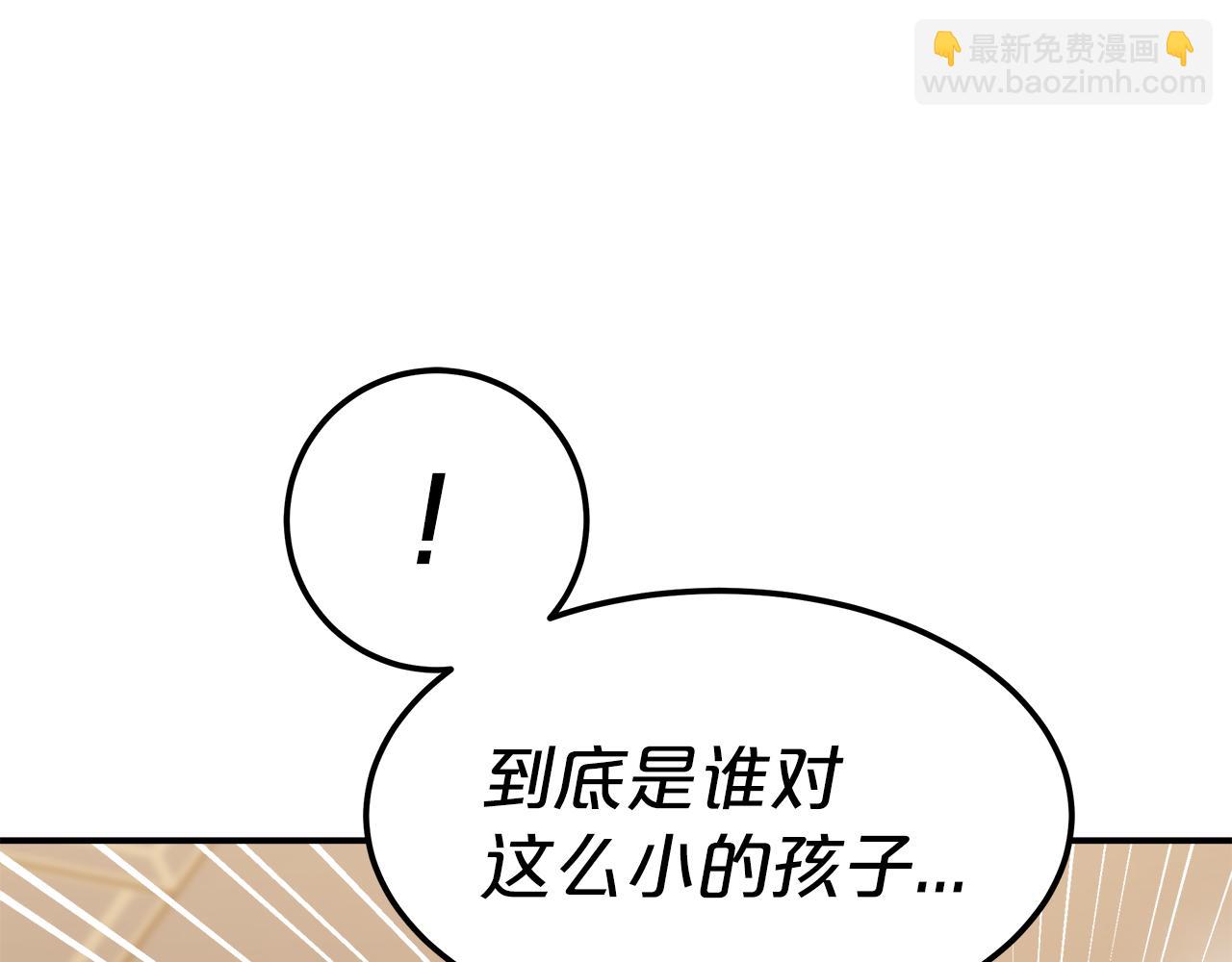 《皇女不想开挂了》第11话 老父亲吃醋！ 第39页