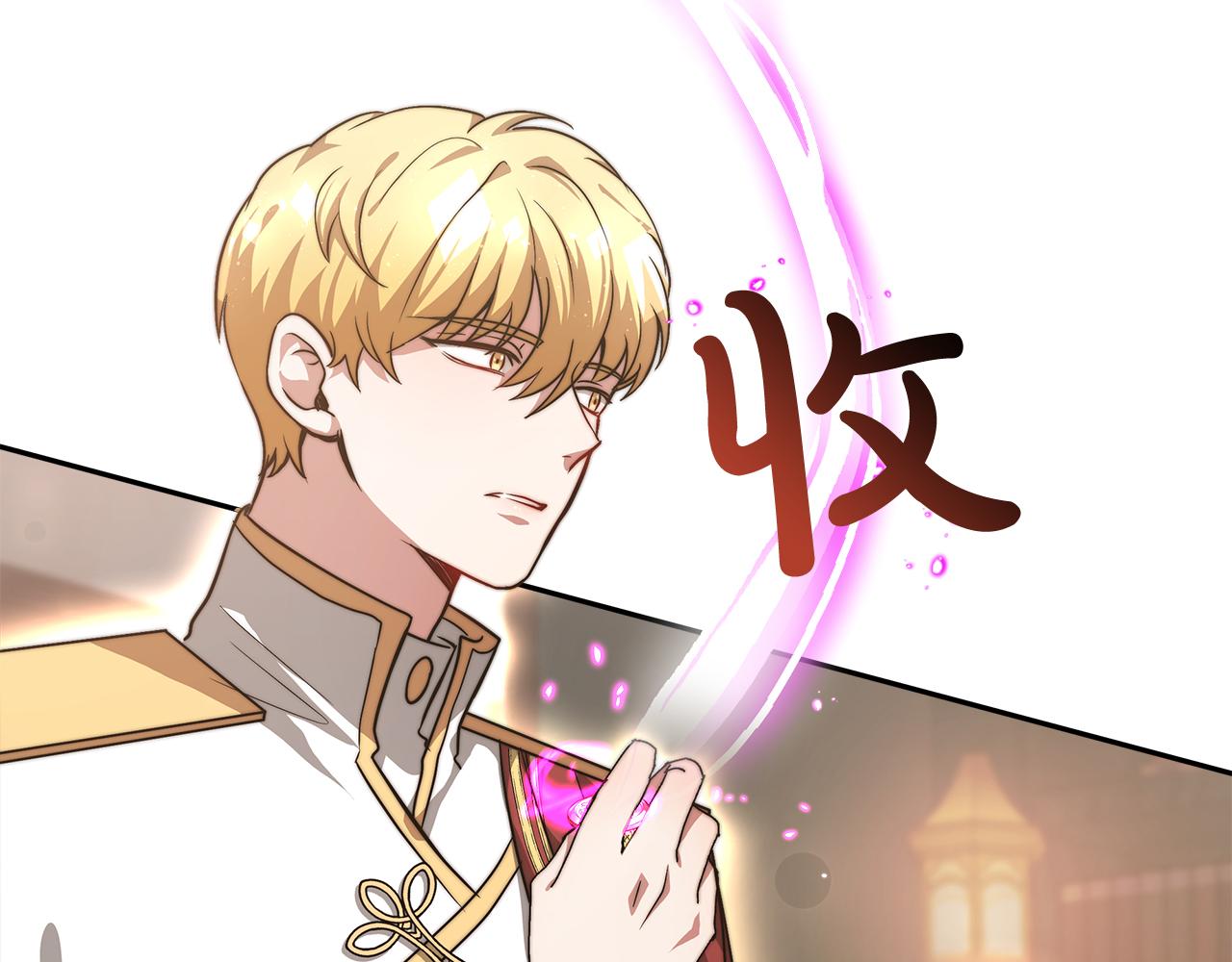 《皇女不想开挂了》第8话 找爸爸 第21页