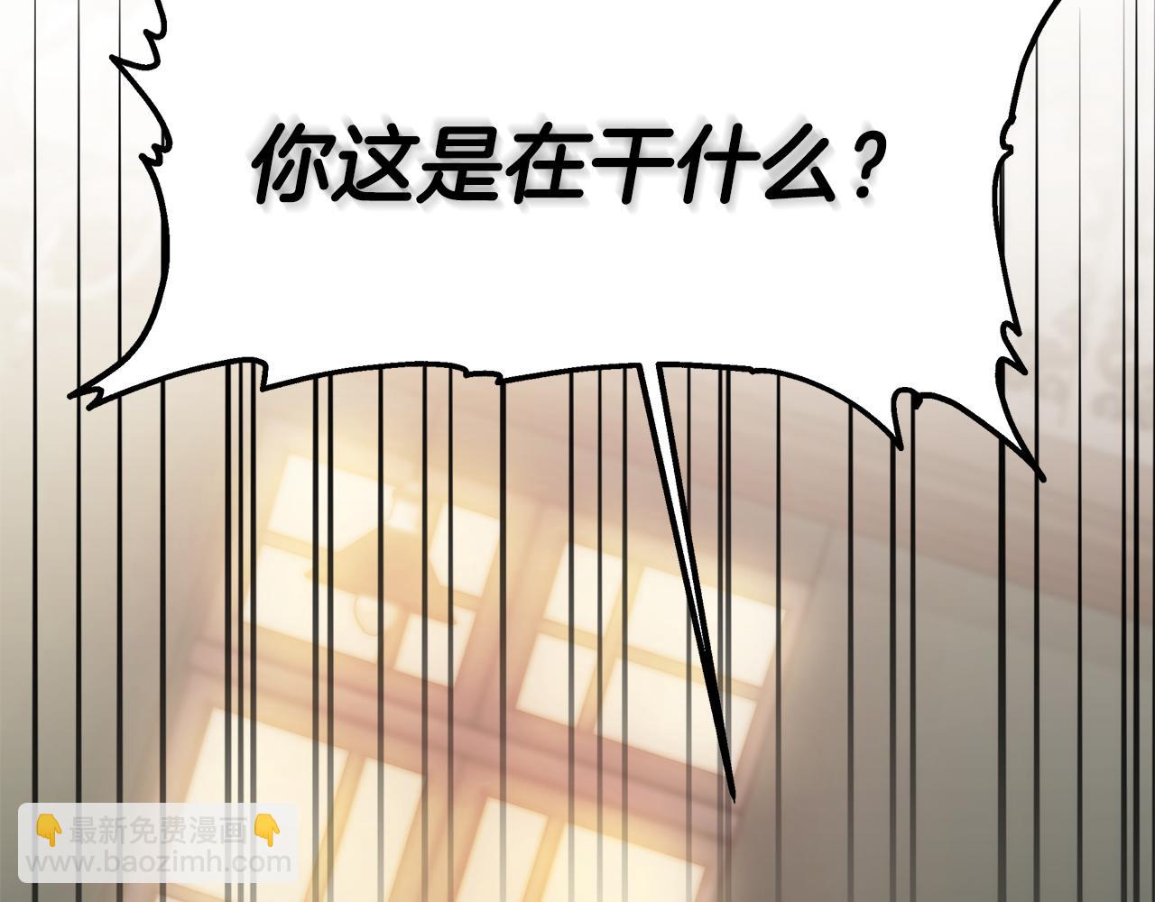 《皇女不想开挂了》第8话 找爸爸 第29页