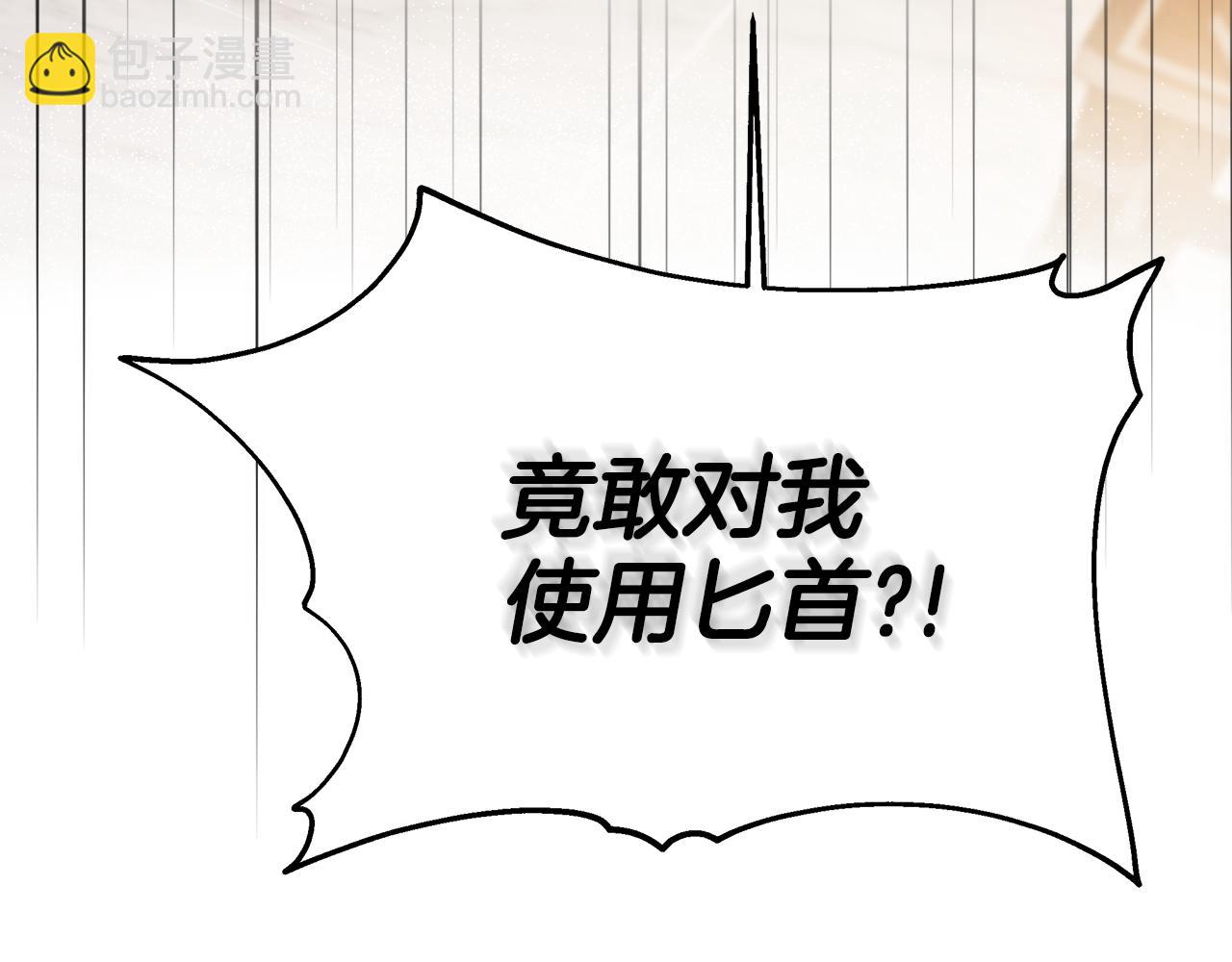 《皇女不想开挂了》第8话 找爸爸 第32页