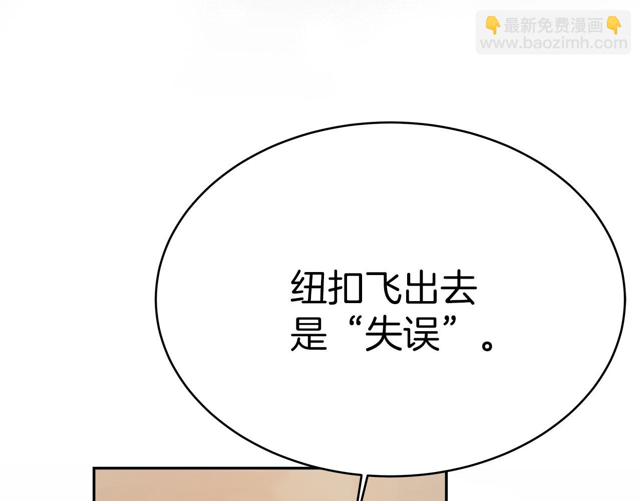 《皇女不想开挂了》第8话 找爸爸 第37页