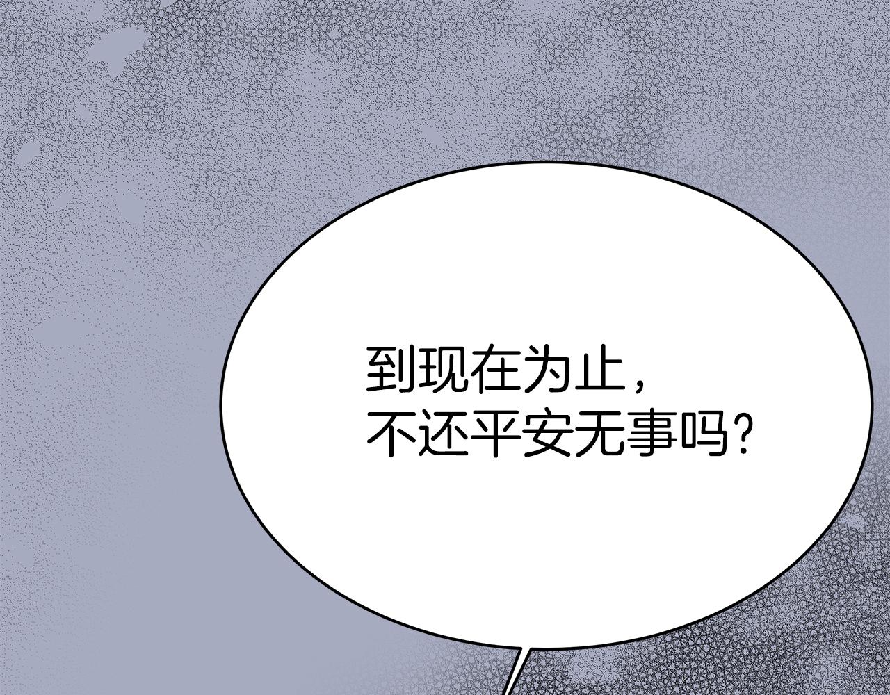 《皇女不想开挂了》第8话 找爸爸 第49页