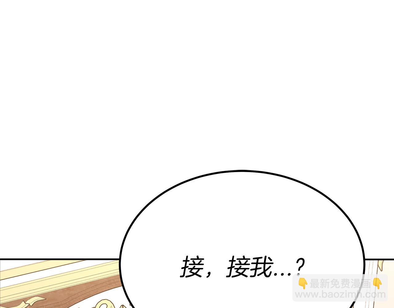 《皇女不想开挂了》第10话 父亲的危机！ 第10页