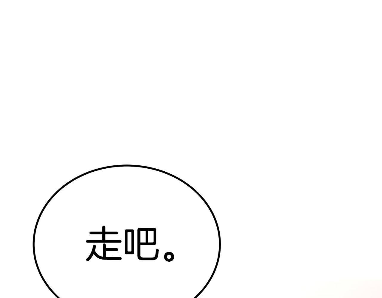 《皇女不想开挂了》第10话 父亲的危机！ 第5页