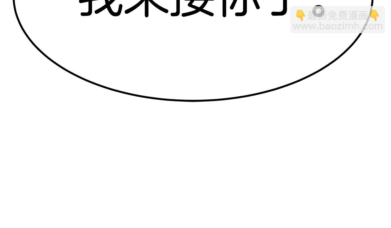 《皇女不想开挂了》第10话 父亲的危机！ 第9页