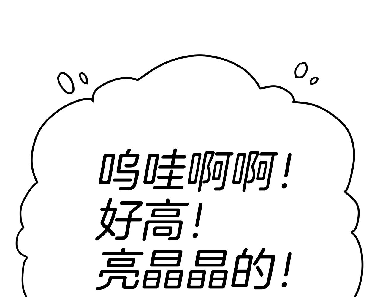 《皇女不想开挂了》第13话 成为贵族！ 第16页