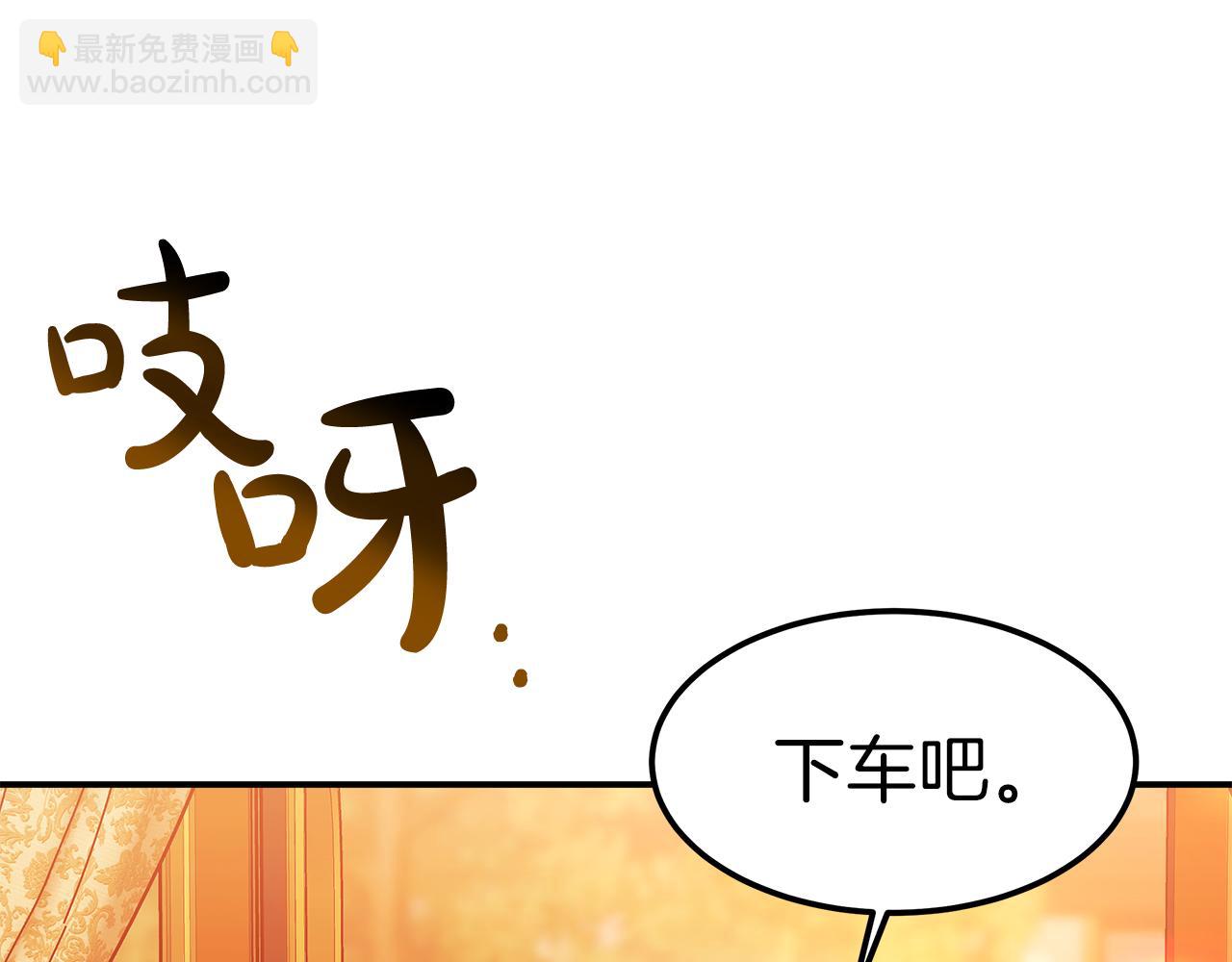 《皇女不想开挂了》第13话 成为贵族！ 第19页