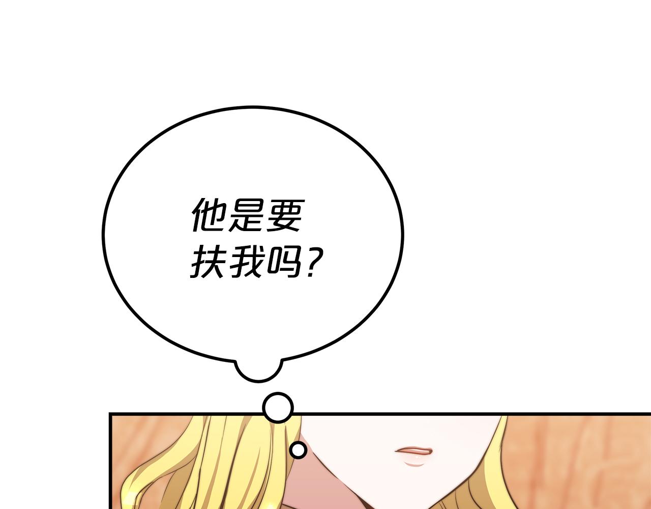 《皇女不想开挂了》第13话 成为贵族！ 第28页