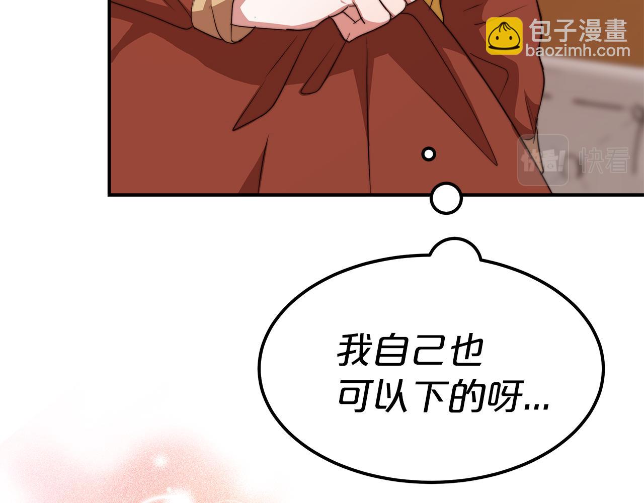 《皇女不想开挂了》第13话 成为贵族！ 第30页