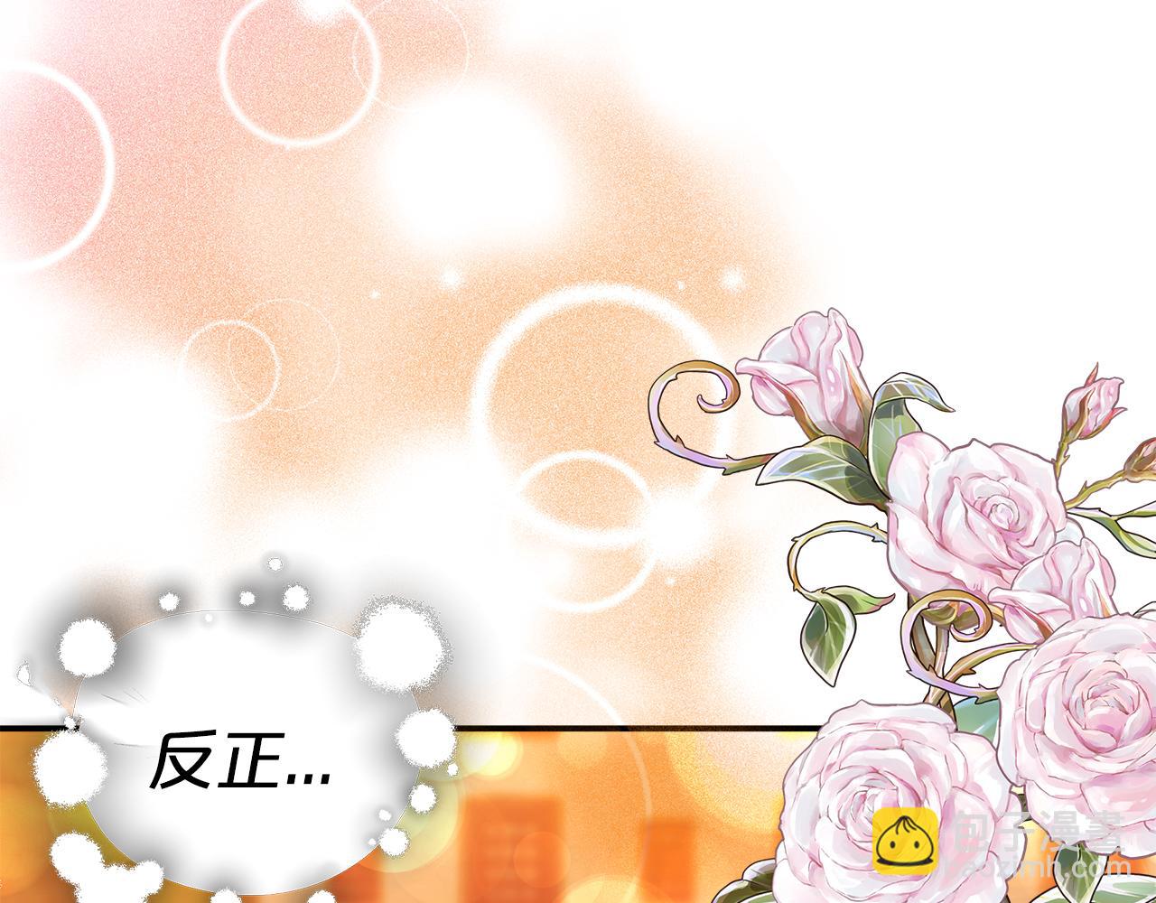 《皇女不想开挂了》第13话 成为贵族！ 第31页