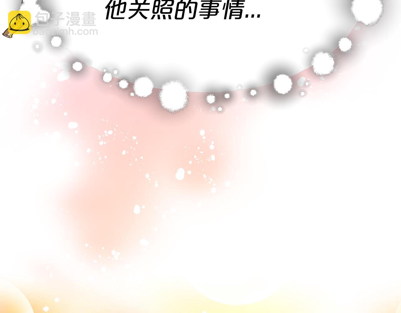 《皇女不想开挂了》第13话 成为贵族！ 第34页