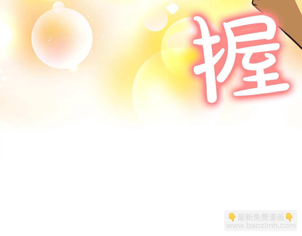 《皇女不想开挂了》第13话 成为贵族！ 第37页