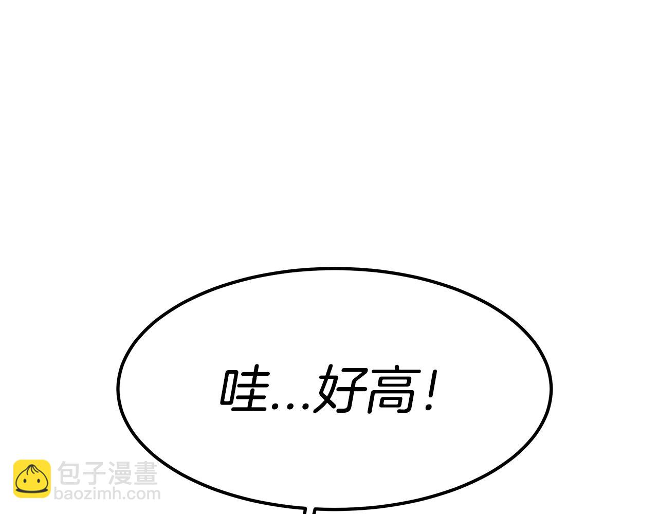 《皇女不想开挂了》第13话 成为贵族！ 第9页
