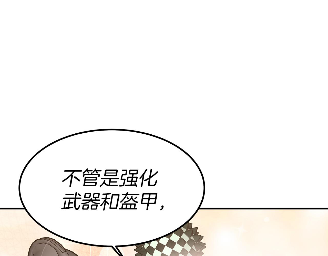 《皇女不想开挂了》第15话 心动了！ 第12页