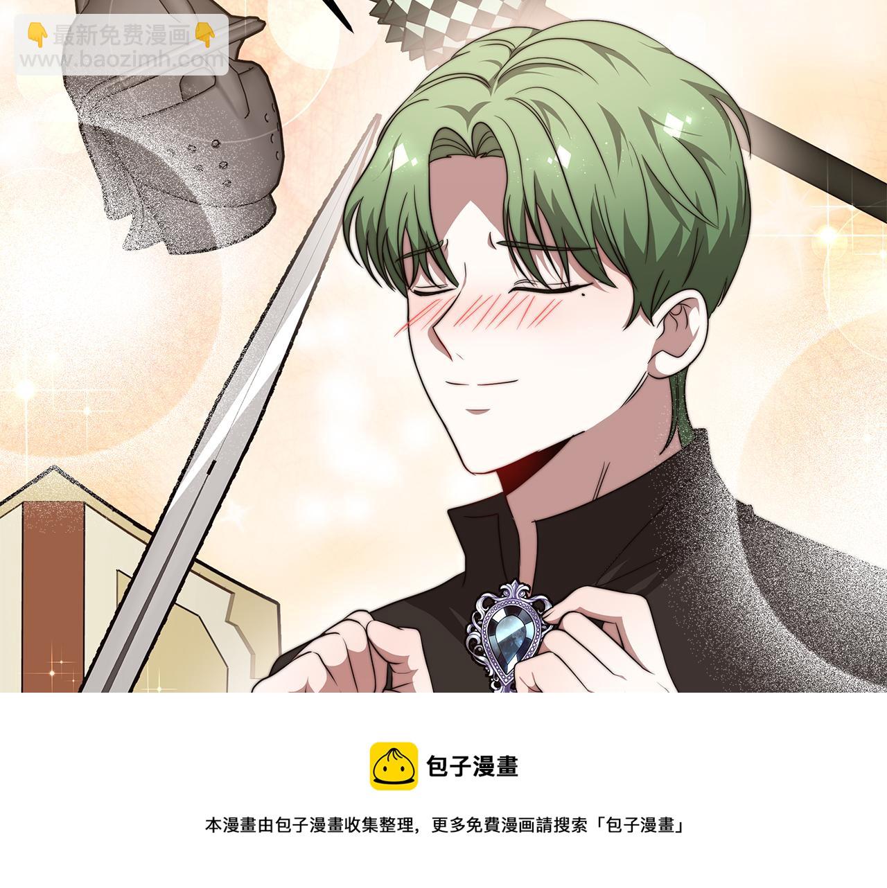 《皇女不想开挂了》第15话 心动了！ 第13页