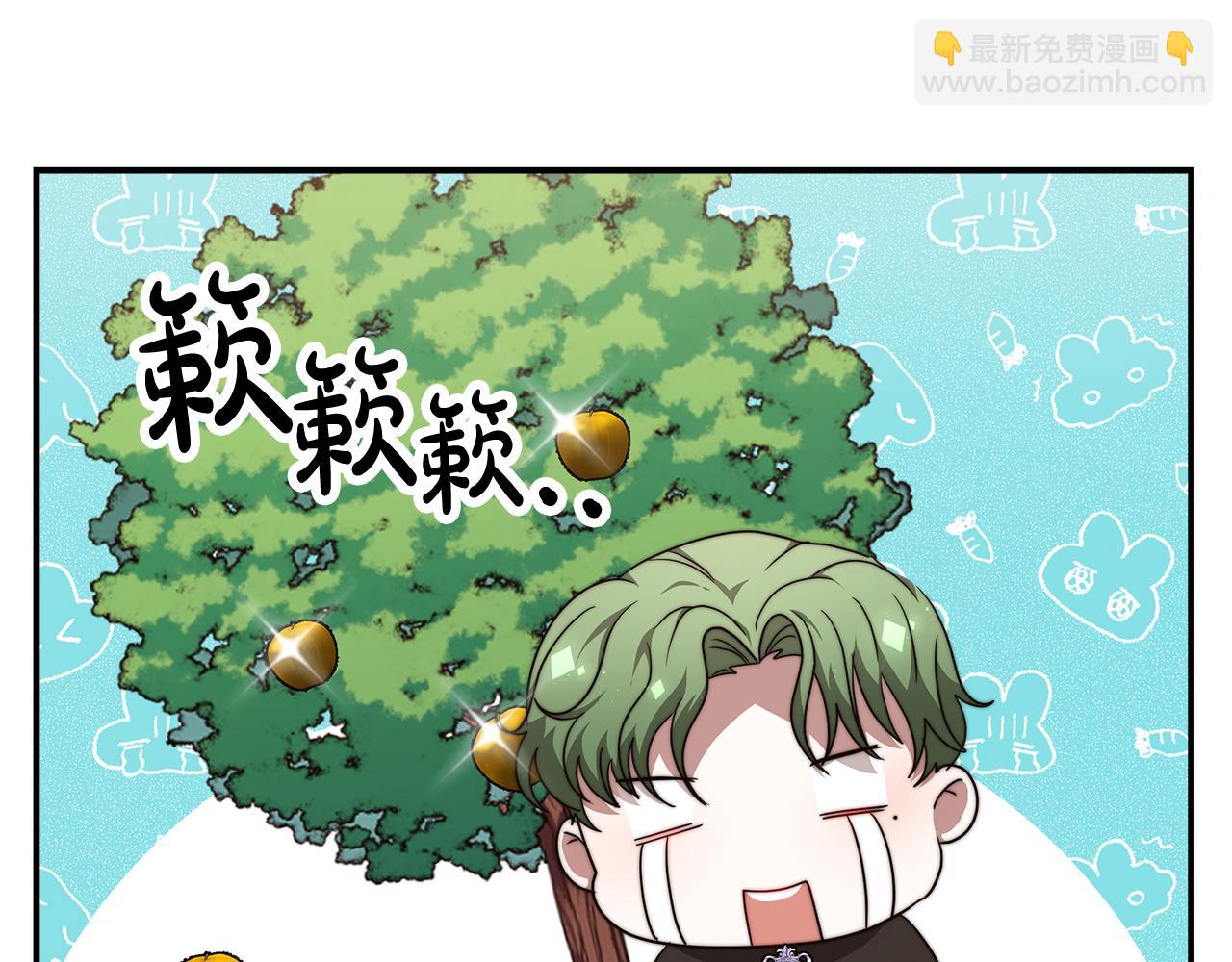 《皇女不想开挂了》第15话 心动了！ 第18页