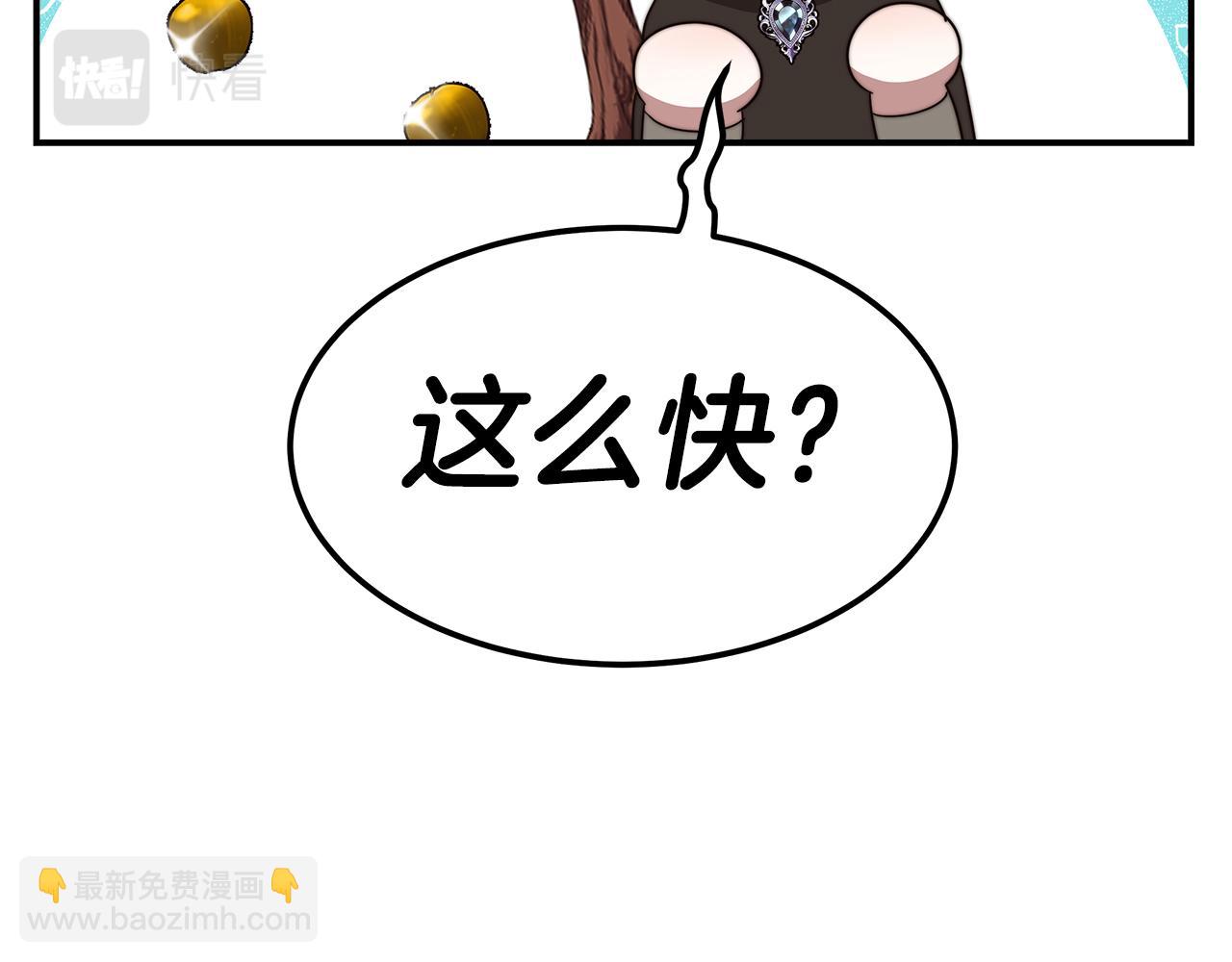 《皇女不想开挂了》第15话 心动了！ 第19页