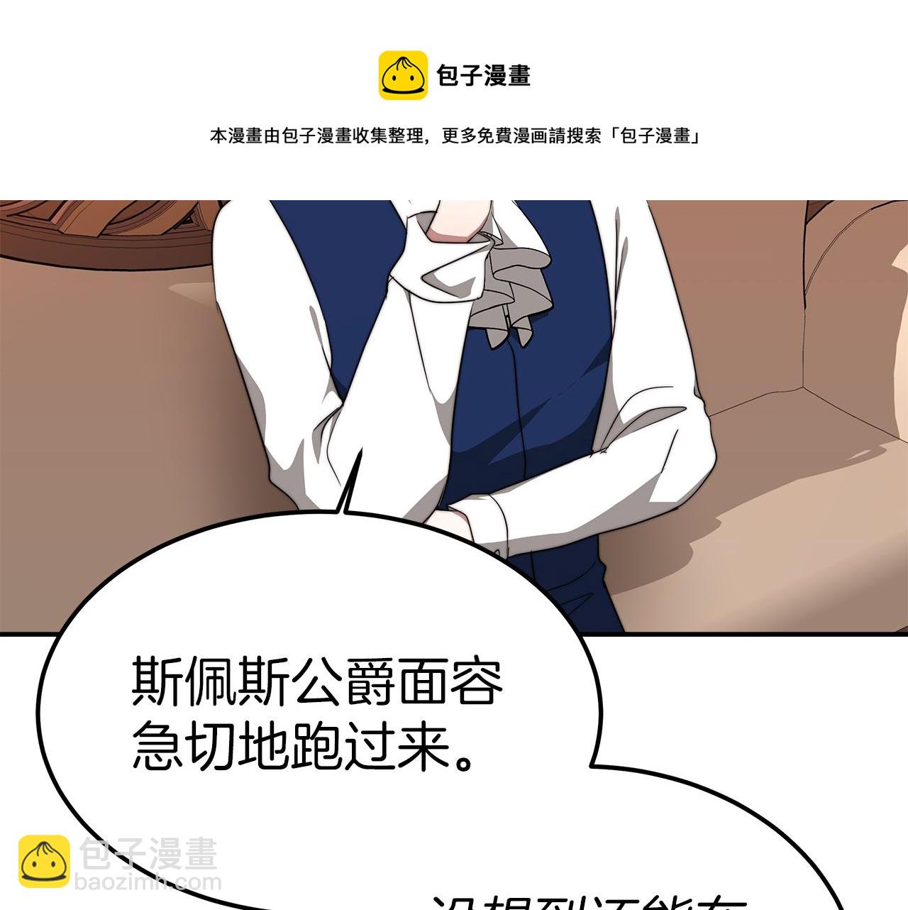 《皇女不想开挂了》第15话 心动了！ 第21页