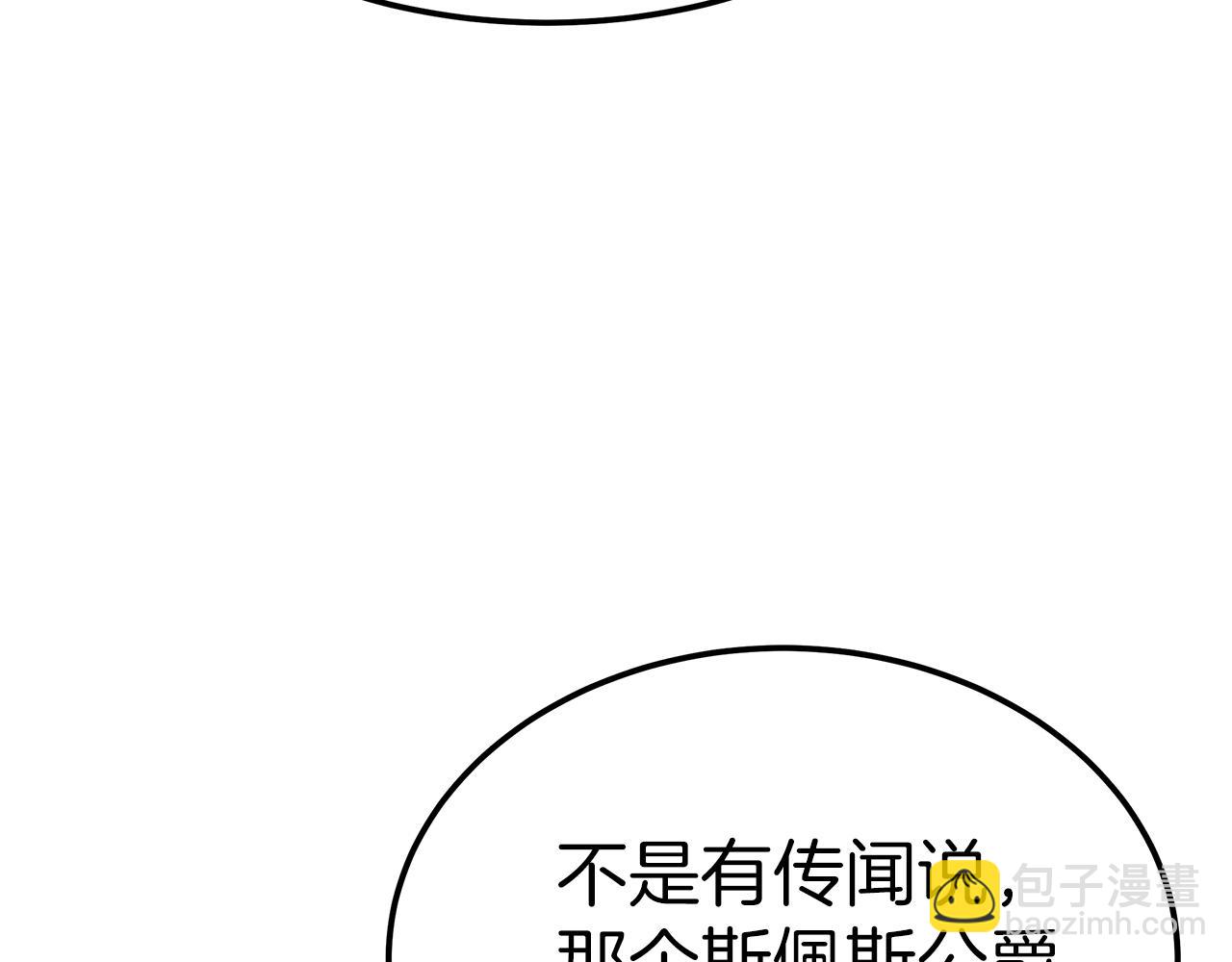 《皇女不想开挂了》第15话 心动了！ 第26页