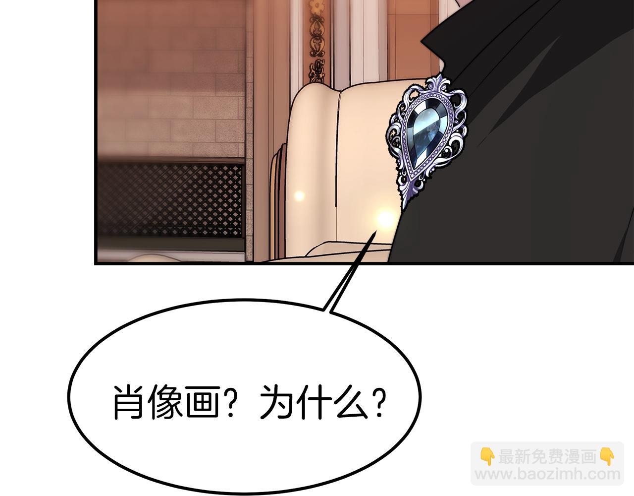 《皇女不想开挂了》第15话 心动了！ 第31页