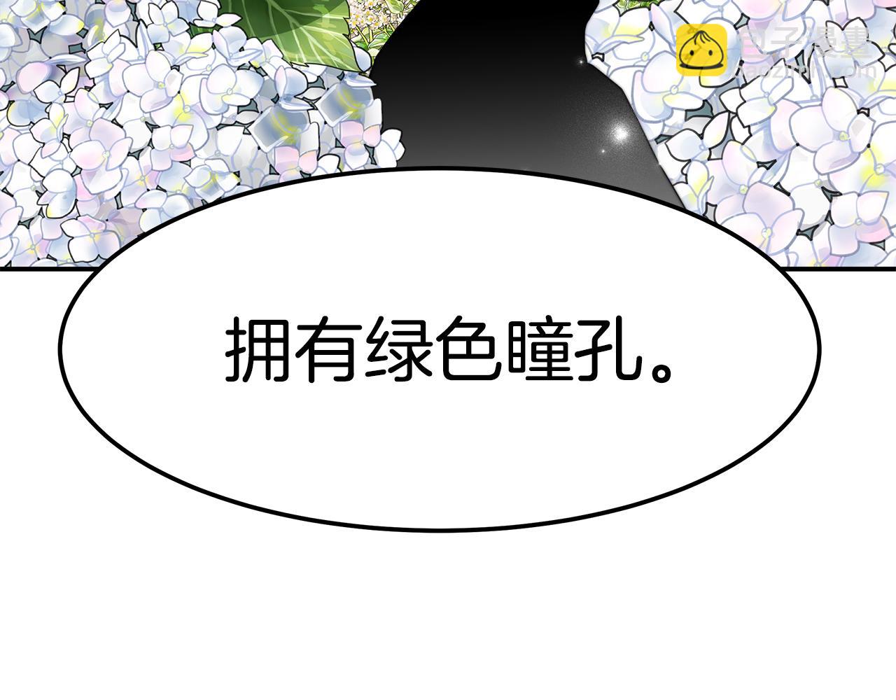 《皇女不想开挂了》第15话 心动了！ 第35页