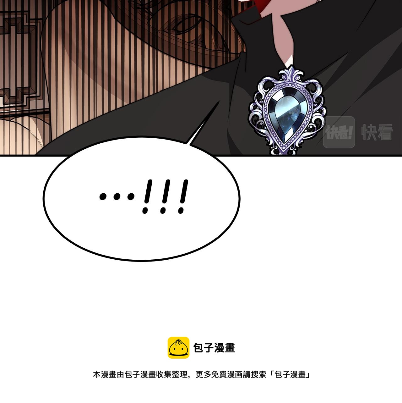 《皇女不想开挂了》第15话 心动了！ 第37页